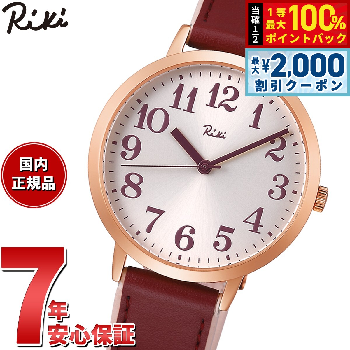 Rakuten - 【6/25限定！2000円OFFクーポン＆抽選で1万ポイントバック】セイコー アルバ リキ SEIKO ALBA Riki 腕時計 メンズ レディース AKPK437 かさね色