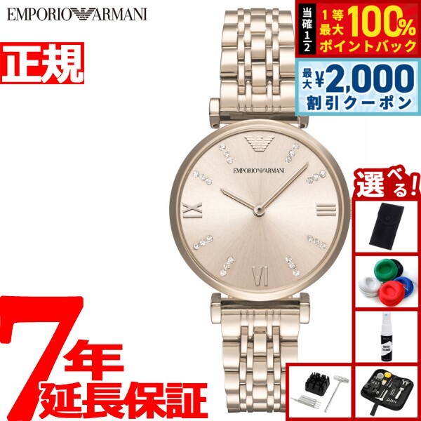 Rakuten - 【6/25限定！2000円OFFクーポン＆抽選で1万ポイントバック】【選べるノベルティー付き】エンポリオアルマーニ EMPORIO ARMANI 腕時計 レディース ジャンニティーバー GIANNI T-BAR AR11059