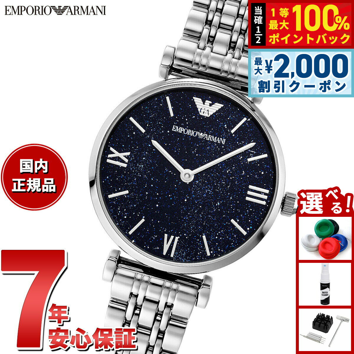 Rakuten - 【6/25限定！2000円OFFクーポン＆抽選で1万ポイントバック】エンポリオアルマーニ EMPORIO ARMANI 腕時計 レディース ステンレススチールウォッチ AR11091