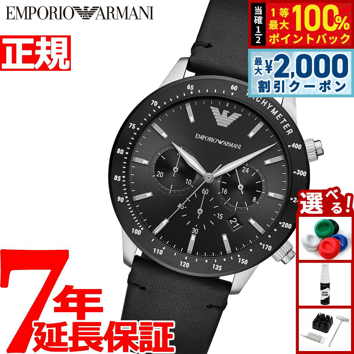 Rakuten - 【6/25限定！2000円OFFクーポン＆抽選で1万ポイントバック】エンポリオアルマーニ EMPORIO ARMANI 腕時計 メンズ クロノグラフ AR11243