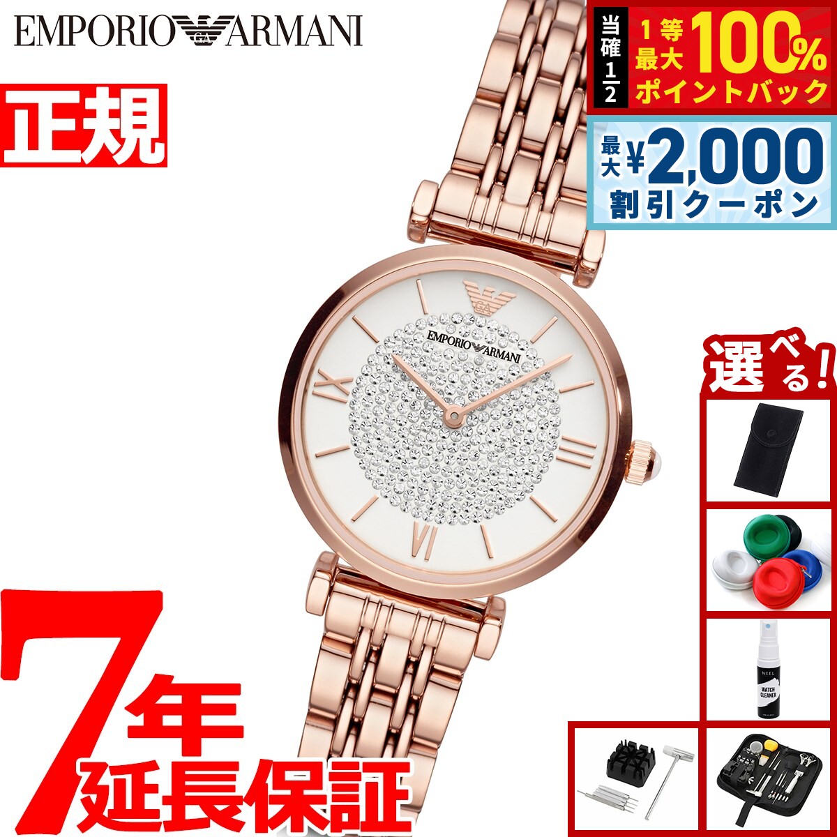 Rakuten - 【6/25限定！2000円OFFクーポン＆抽選で1万ポイントバック】【選べるノベルティー付き】エンポリオアルマーニ EMPORIO ARMANI 腕時計 レディース AR11244