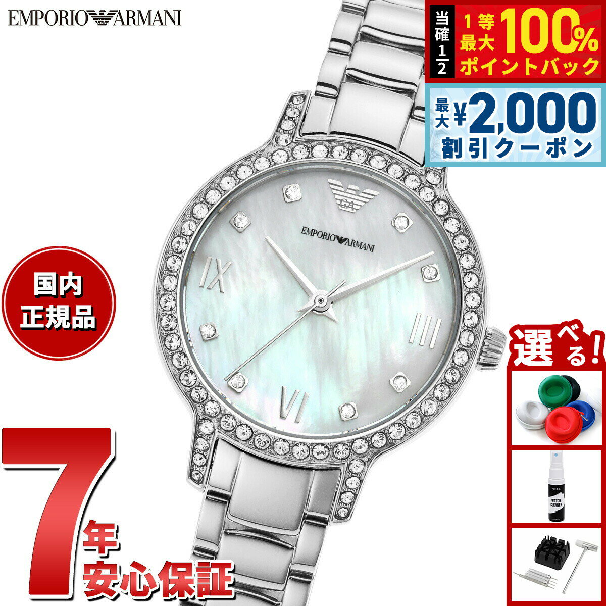 Rakuten - 【6/25限定！2000円OFFクーポン＆抽選で1万ポイントバック】エンポリオアルマーニ EMPORIO ARMANI 腕時計 レディース ステンレススチールウォッチ AR11484
