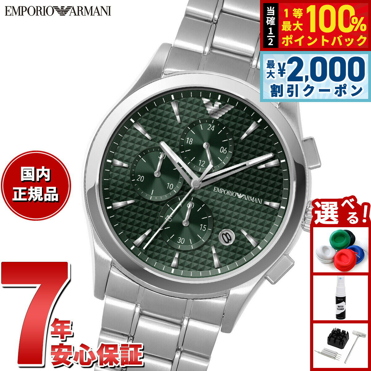 Rakuten - 【6/25限定！2000円OFFクーポン＆抽選で1万ポイントバック】エンポリオアルマーニ EMPORIO ARMANI 腕時計 メンズ クロノグラフ ステンレススチールウォッチ AR11529
