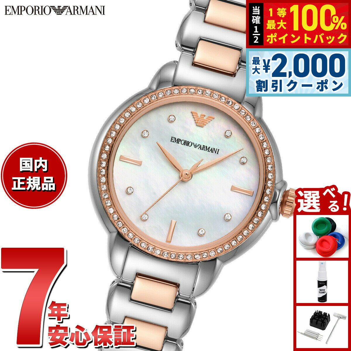 Rakuten - 【6/25限定！2000円OFFクーポン＆抽選で1万ポイントバック】エンポリオアルマーニ EMPORIO ARMANI 腕時計 レディース ステンレススチールウォッチ AR11569
