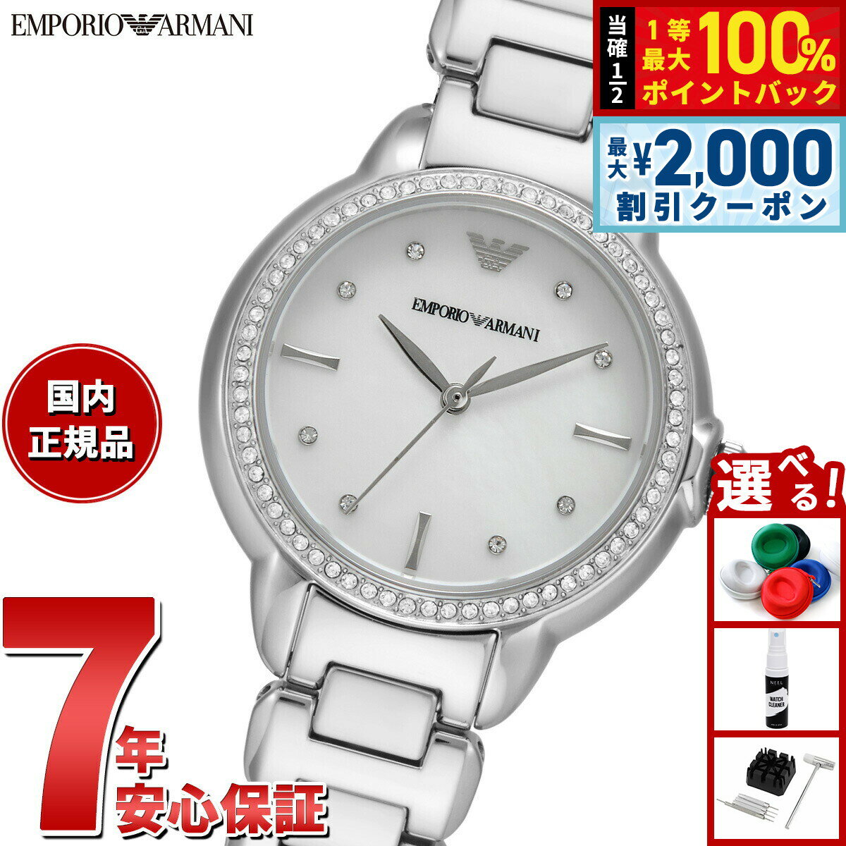 Rakuten - 【6/25限定！2000円OFFクーポン＆抽選で1万ポイントバック】エンポリオアルマーニ EMPORIO ARMANI 腕時計 レディース 三針 ステンレススチールウォッチ AR11596