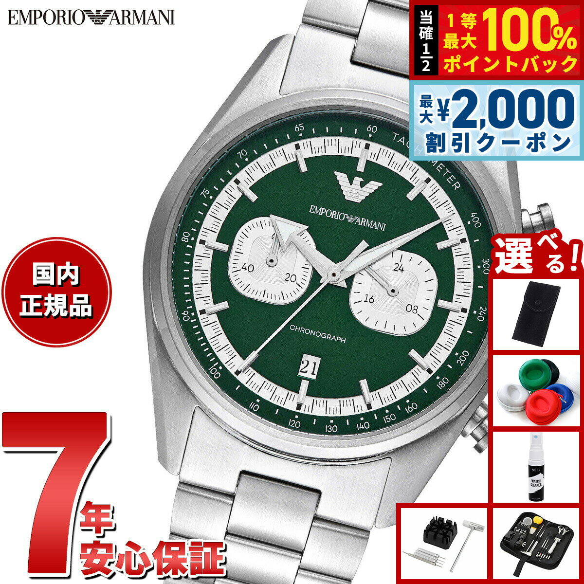 Rakuten - 【6/25限定！2000円OFFクーポン＆抽選で1万ポイントバック】【選べるノベルティー付き】エンポリオアルマーニ EMPORIO ARMANI 腕時計 メンズ クロノグラフ ステンレススチールウォッチ AR11637