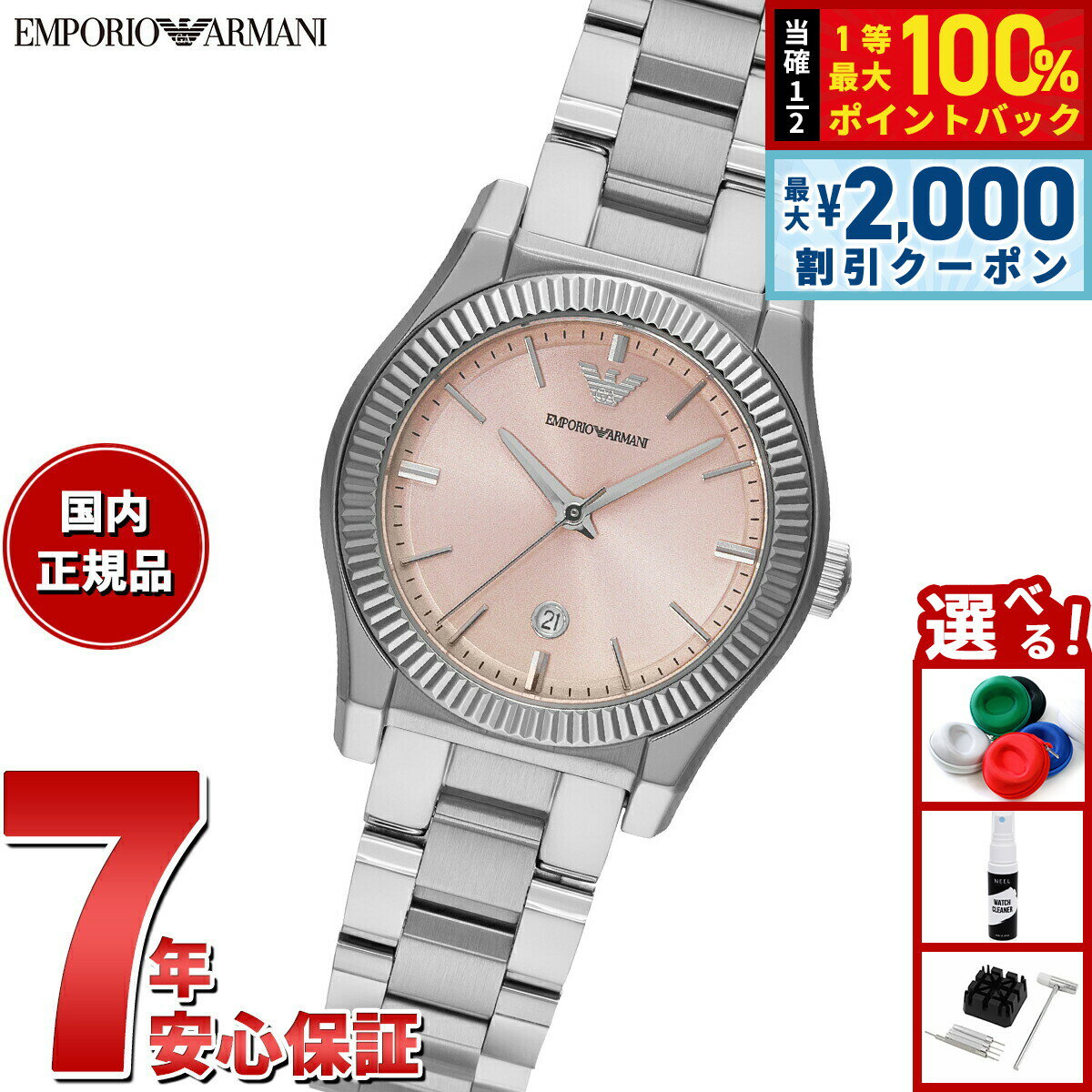Rakuten - 【6/25限定！2000円OFFクーポン＆抽選で1万ポイントバック】エンポリオアルマーニ EMPORIO ARMANI 腕時計 レディース 三針デイト ステンレススチールウォッチ AR11658