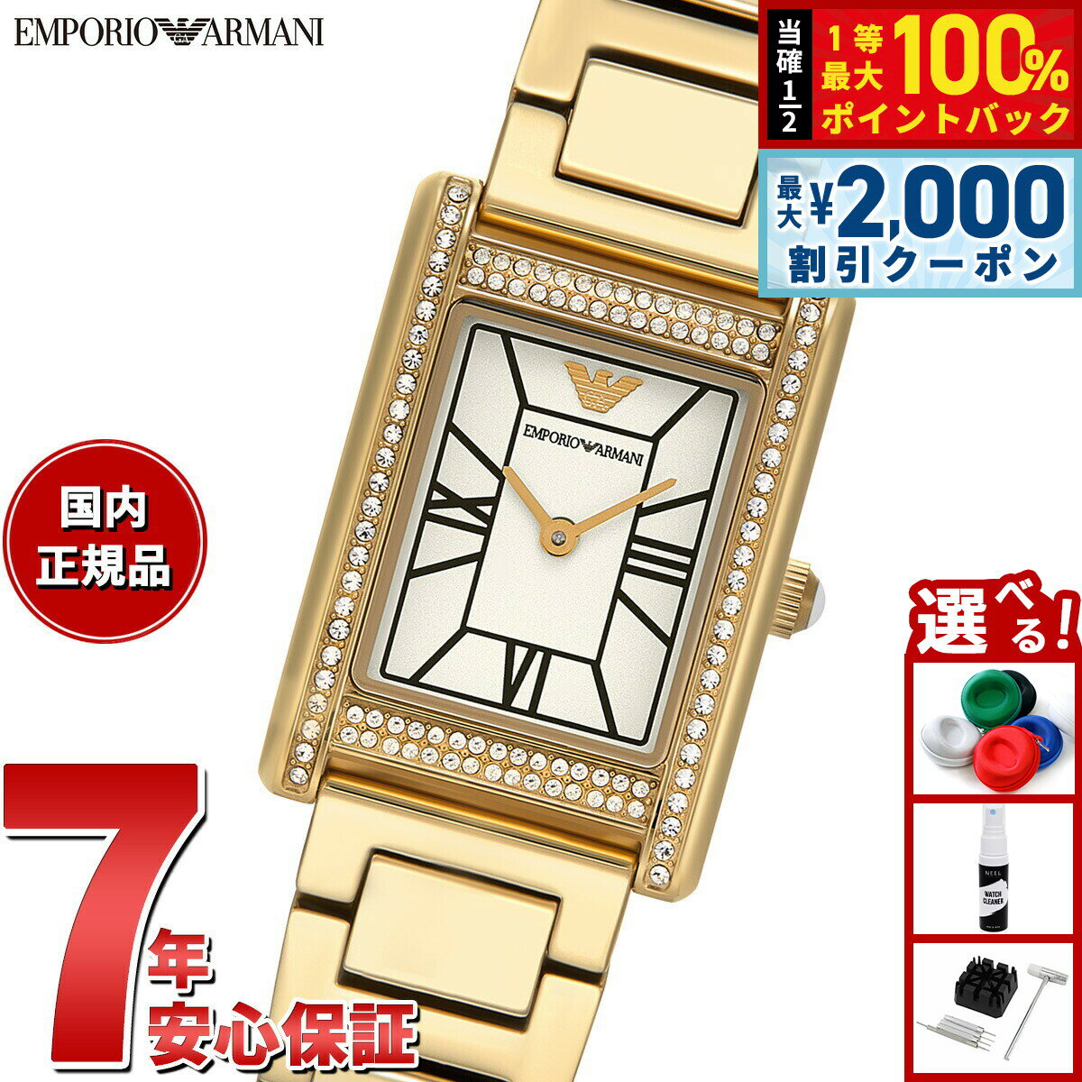 Rakuten - 【6/25限定！2000円OFFクーポン＆抽選で1万ポイントバック】エンポリオアルマーニ EMPORIO ARMANI 腕時計 レディース 2針ウォッチ ゴールドトーン ステンレススチール AR11659