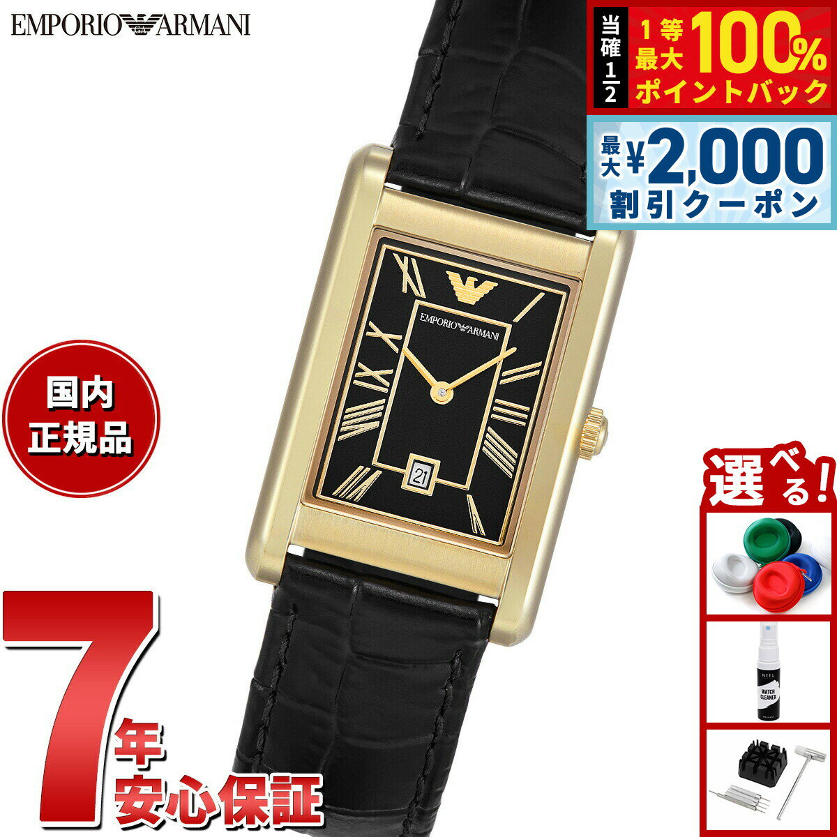 Rakuten - 【6/25限定！2000円OFFクーポン＆抽選で1万ポイントバック】エンポリオアルマーニ EMPORIO ARMANI 腕時計 メンズ 二針デイト ゴールドトーン ステンレススチールウォッチ AR11666
