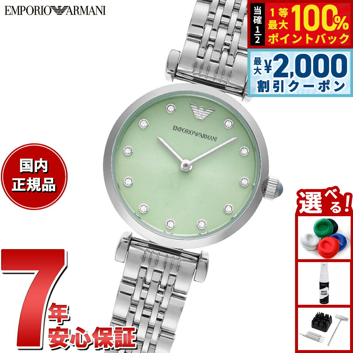 Rakuten - 【6/25限定！2000円OFFクーポン＆抽選で1万ポイントバック】エンポリオアルマーニ EMPORIO ARMANI 腕時計 レディース 二針 ステンレススチールウォッチ AR11667