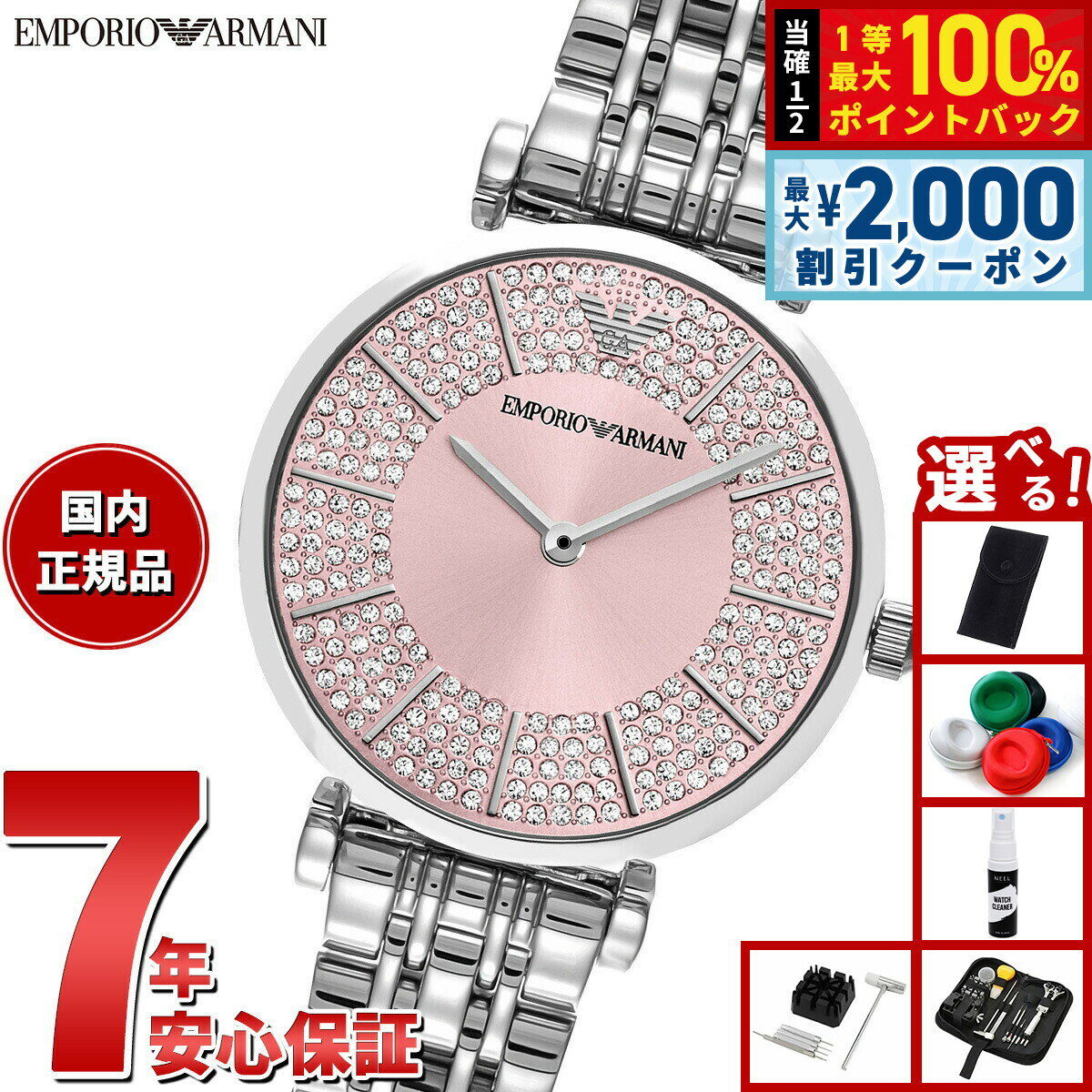 Rakuten - 【6/25限定！2000円OFFクーポン＆抽選で1万ポイントバック】【選べるノベルティー付き】エンポリオアルマーニ EMPORIO ARMANI 腕時計 レディース 2針ウォッチ ステンレススチール AR11686
