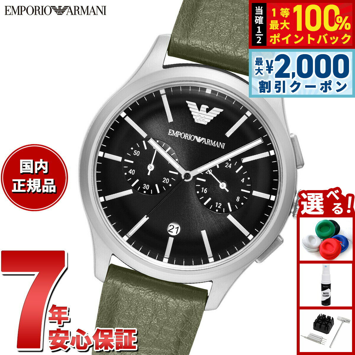 Rakuten - 【6/25限定！2000円OFFクーポン＆抽選で1万ポイントバック】【選べるノベルティー付き】エンポリオアルマーニ EMPORIO ARMANI 腕時計 メンズ クロノグラフウォッチ ラバー AR11693