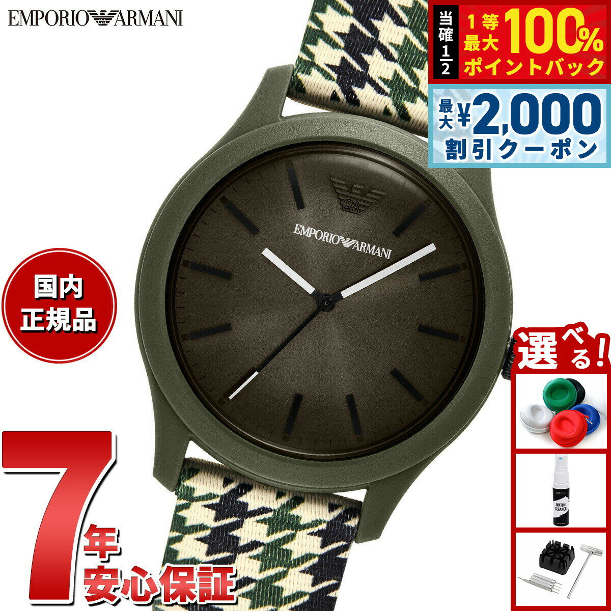 Rakuten - 【6/25限定！2000円OFFクーポン＆抽選で1万ポイントバック】【選べるノベルティー付き】エンポリオアルマーニ EMPORIO ARMANI 腕時計 メンズ 3針ウォッチ #tide ocean material ナイロンファブリック AR11694