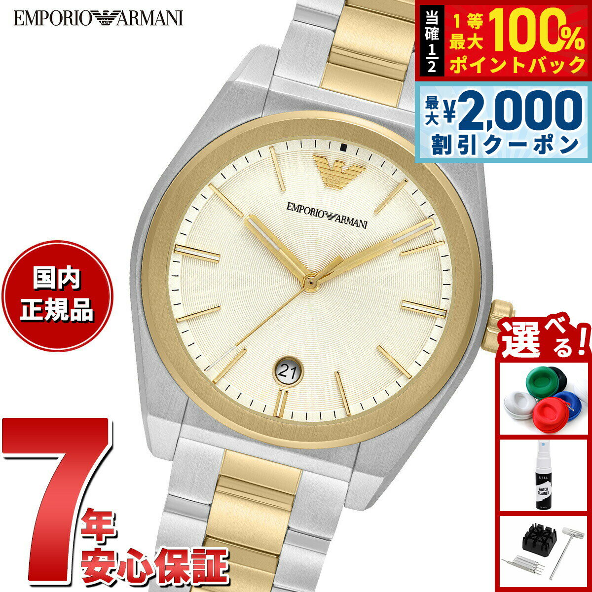 Rakuten - 【6/25限定！2000円OFFクーポン＆抽選で1万ポイントバック】【選べるノベルティー付き】エンポリオアルマーニ EMPORIO ARMANI 腕時計 メンズ 3針デイトウォッチ ツートーンステンレススチール AR11716