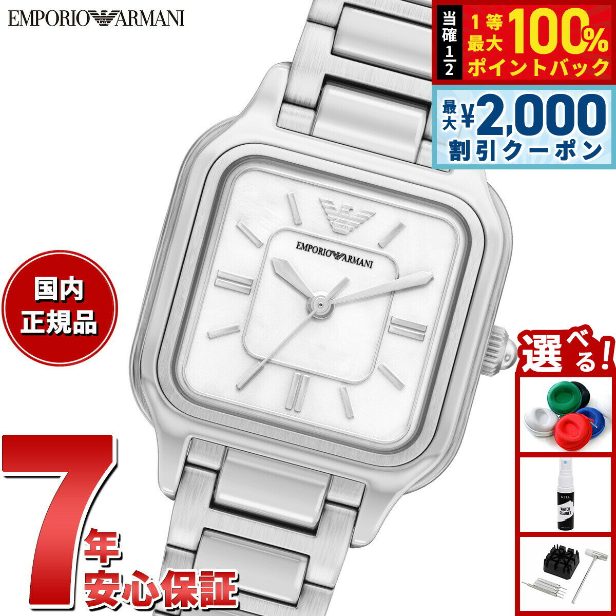 Rakuten - 【6/25限定！2000円OFFクーポン＆抽選で1万ポイントバック】【選べるノベルティー付き】エンポリオアルマーニ EMPORIO ARMANI 腕時計 レディース ステンレススチール AR11742【2026 新作】