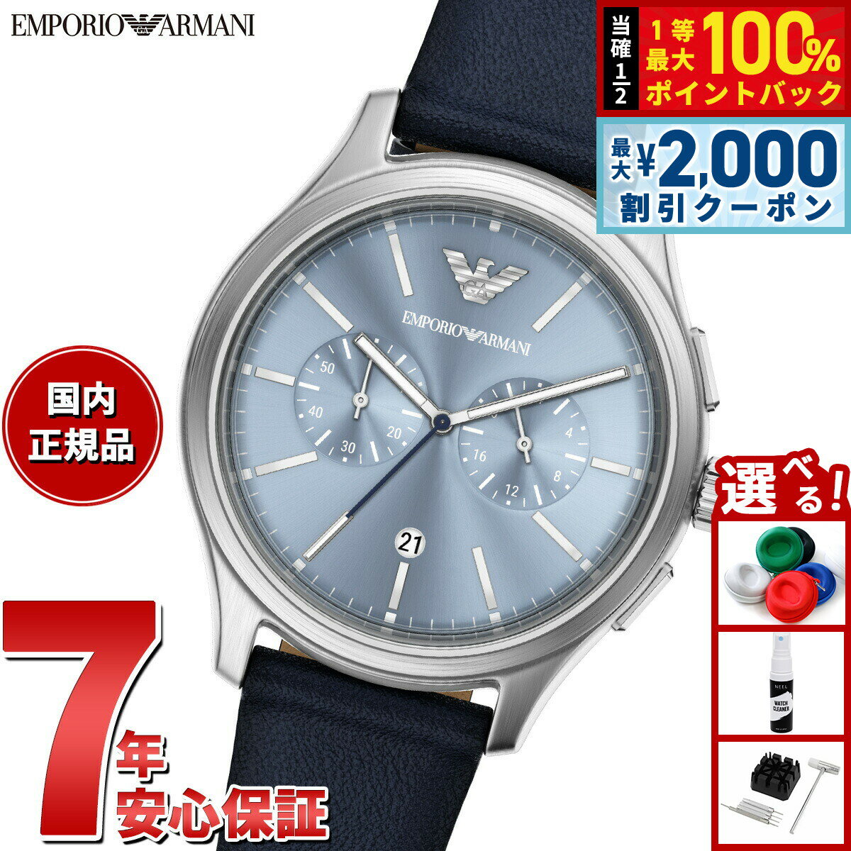 Rakuten - 【6/25限定！2000円OFFクーポン＆抽選で1万ポイントバック】【選べるノベルティー付き】エンポリオアルマーニ EMPORIO ARMANI 腕時計 メンズ クロノグラフ レザー AR11747【2026 新作】