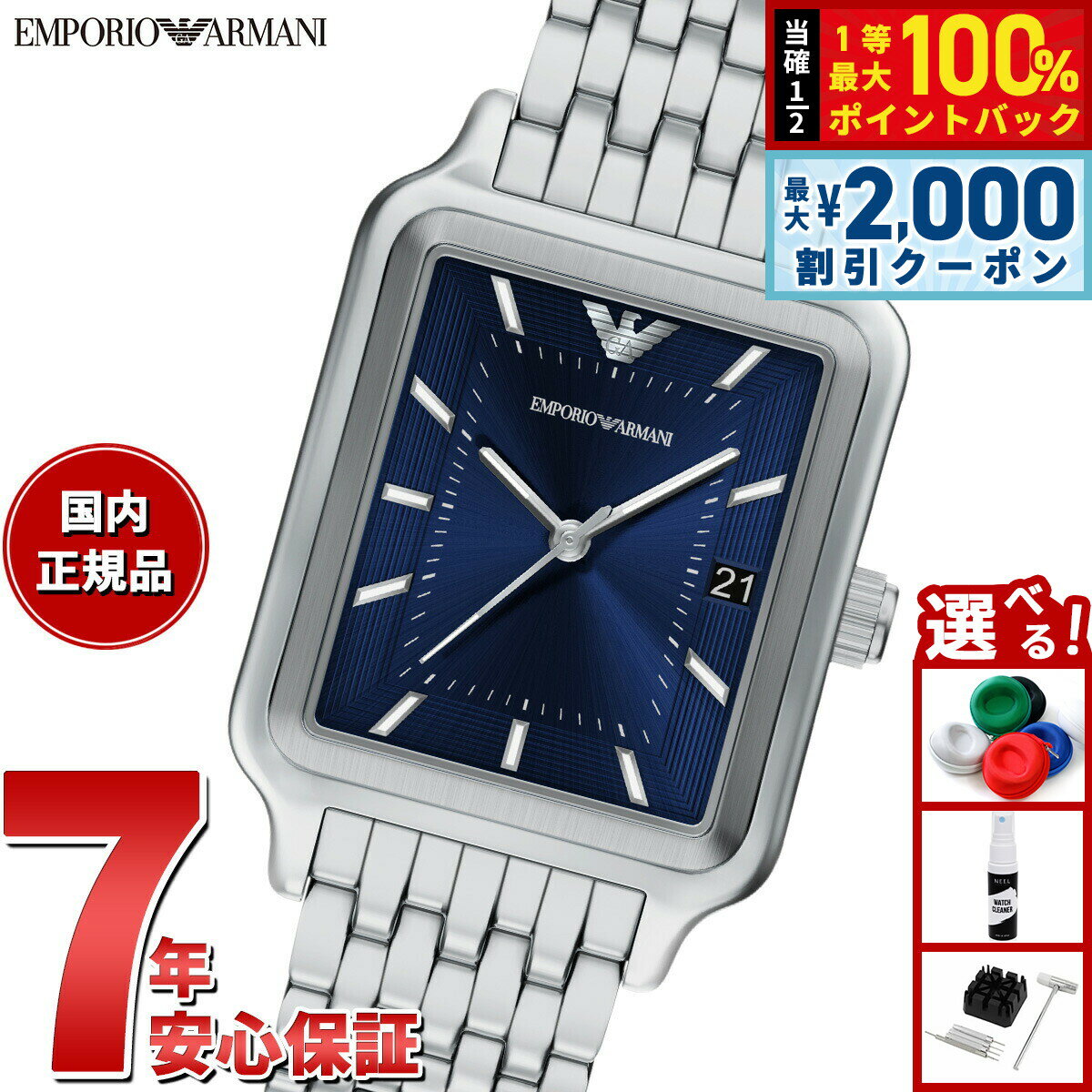 Rakuten - 【6/25限定！2000円OFFクーポン＆抽選で1万ポイントバック】【選べるノベルティー付き】エンポリオアルマーニ EMPORIO ARMANI 腕時計 メンズ ステンレススチール AR11754【2026 新作】