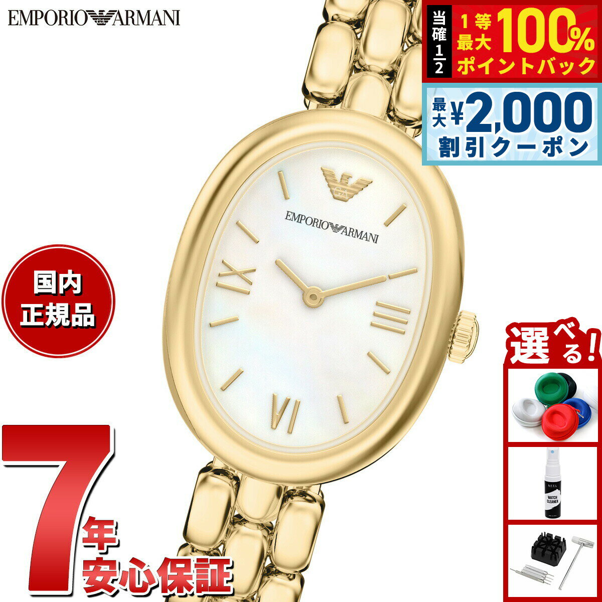 Rakuten - 【6/25限定！2000円OFFクーポン＆抽選で1万ポイントバック】【選べるノベルティー付き】エンポリオアルマーニ EMPORIO ARMANI 腕時計 レディース ステンレススチール AR11777【2026 新作】
