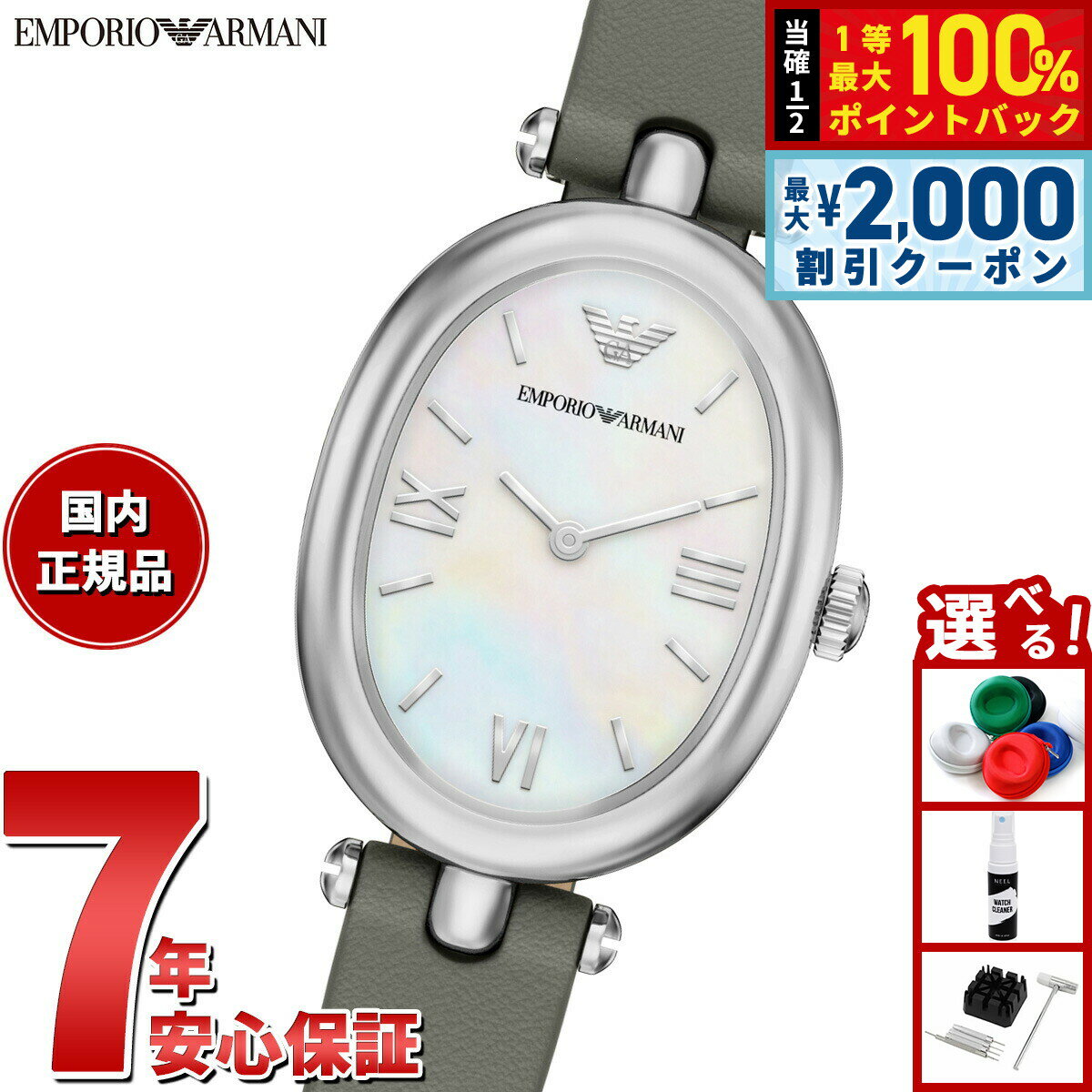 Rakuten - 【6/25限定！2000円OFFクーポン＆抽選で1万ポイントバック】【選べるノベルティー付き】エンポリオアルマーニ EMPORIO ARMANI 腕時計 レディース レザー AR11779【2026 新作】
