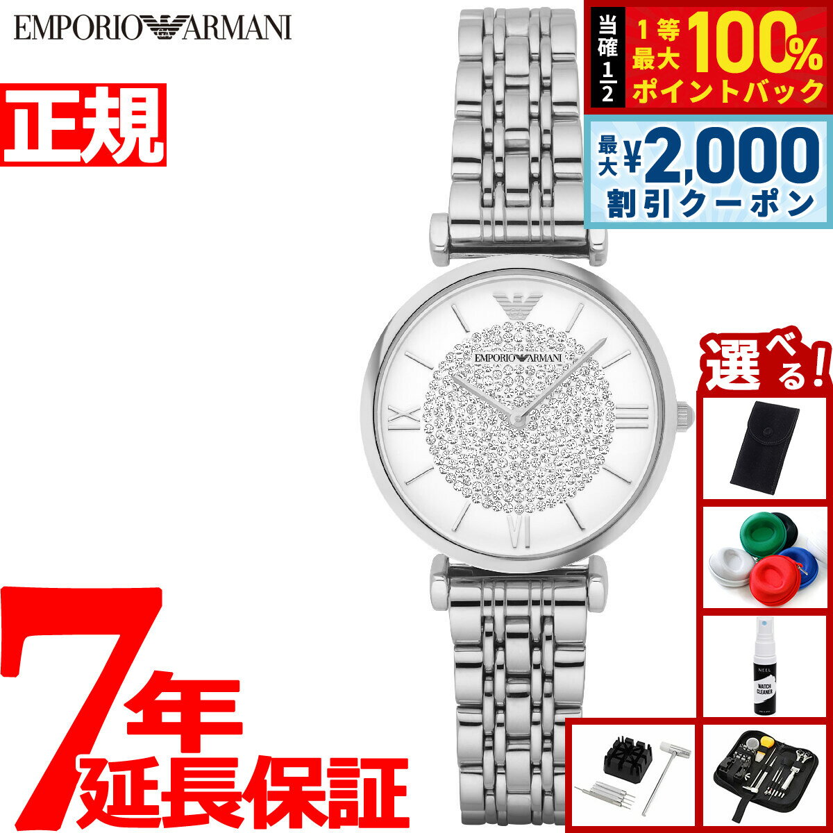Rakuten - 【6/25限定！2000円OFFクーポン＆抽選で1万ポイントバック】【選べるノベルティー付き】エンポリオアルマーニ EMPORIO ARMANI 腕時計 レディース ジャンニティーバー GIANNI T-BAR AR1925I