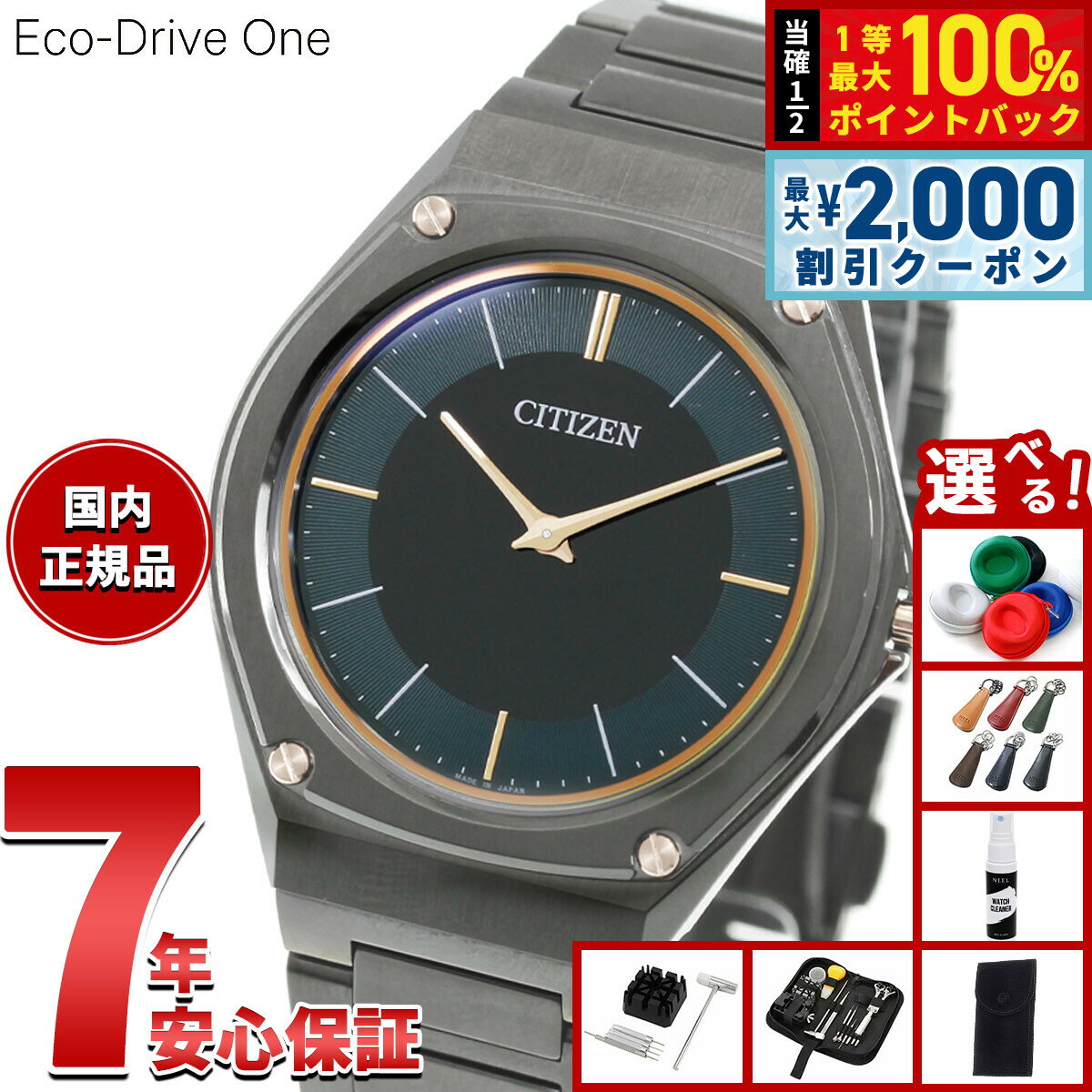 Rakuten - 【6/25限定！2000円OFFクーポン＆抽選で1万ポイントバック】【選べるノベルティー付き】シチズン エコドライブ ワン CITIZEN Eco-Drive One ソーラー 限定モデル 腕時計 メンズ AR5065-54W【2026 新作】