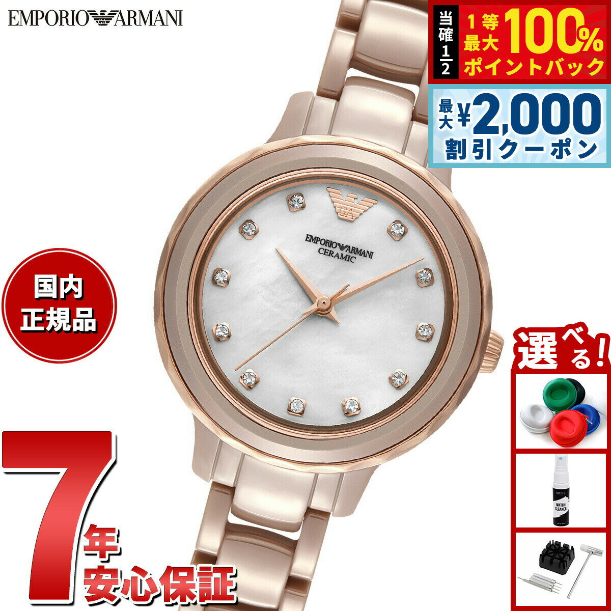 Rakuten - 【6/25限定！2000円OFFクーポン＆抽選で1万ポイントバック】【選べるノベルティー付き】エンポリオアルマーニ EMPORIO ARMANI 腕時計 レディース 3針ウォッチ セラミック AR70018