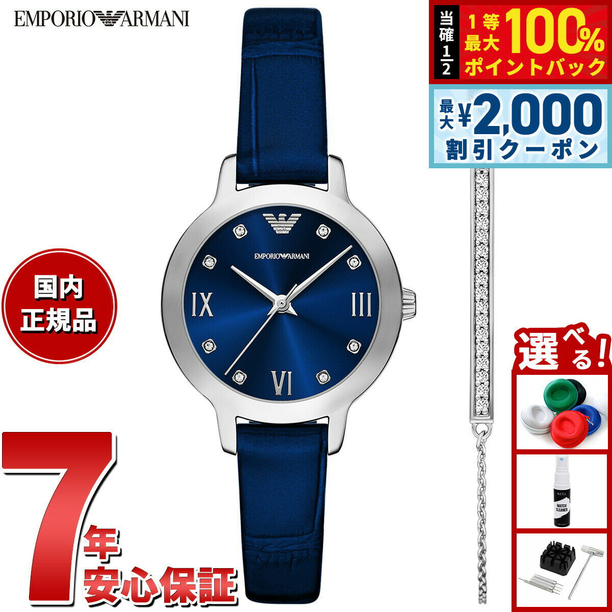 Rakuten - 【6/25限定！2000円OFFクーポン＆抽選で1万ポイントバック】【選べるノベルティー付き】エンポリオアルマーニ EMPORIO ARMANI 腕時計 レディース プロプラネットレザー AR80080SET