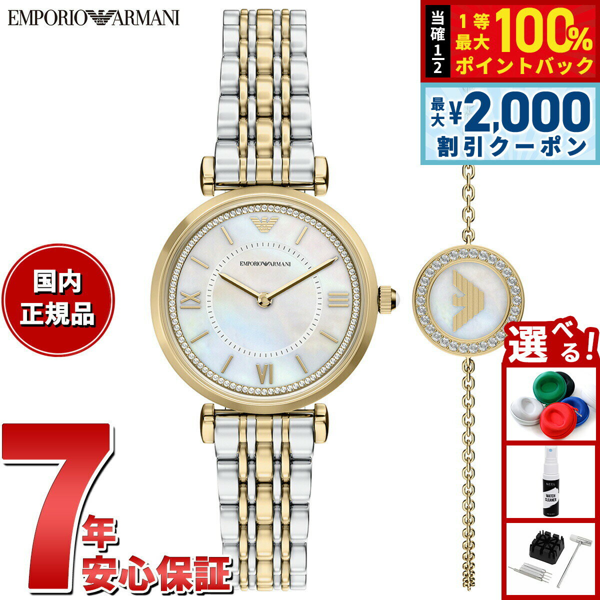 Rakuten - 【6/25限定！2000円OFFクーポン＆抽選で1万ポイントバック】【選べるノベルティー付き】エンポリオアルマーニ EMPORIO ARMANI 腕時計 レディース ステンレススチール ウォッチ＆ブレスレットセット AR80086SET【2026 新作】