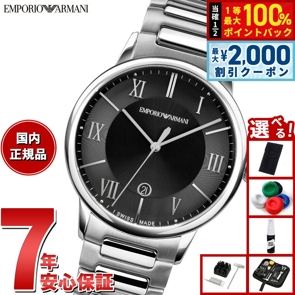 Rakuten - 【6/25限定！2000円OFFクーポン＆抽選で1万ポイントバック】【選べるノベルティー付き】エンポリオアルマーニ EMPORIO ARMANI 腕時計 メンズ ステンレススチールウォッチ ARS5001