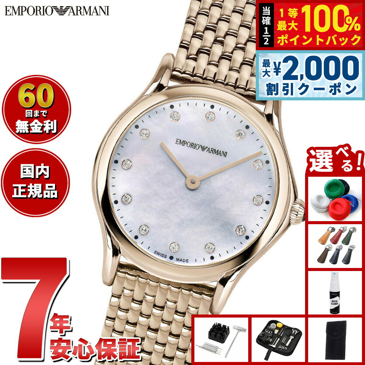 Rakuten - 【6/25限定！2000円OFFクーポン＆抽選で1万ポイントバック】【選べるノベルティー付き】エンポリオアルマーニ EMPORIO ARMANI 腕時計 レディース ステンレススチールウォッチ ARS7509