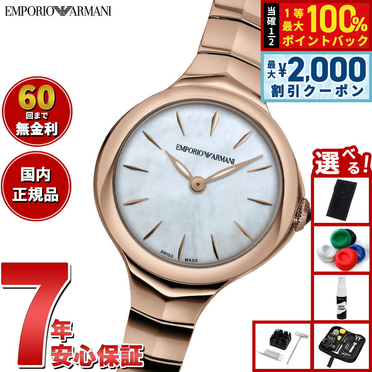 Rakuten - 【6/25限定！2000円OFFクーポン＆抽選で1万ポイントバック】【選べるノベルティー付き】エンポリオアルマーニ EMPORIO ARMANI 腕時計 レディース ステンレススチールウォッチ ARS8007