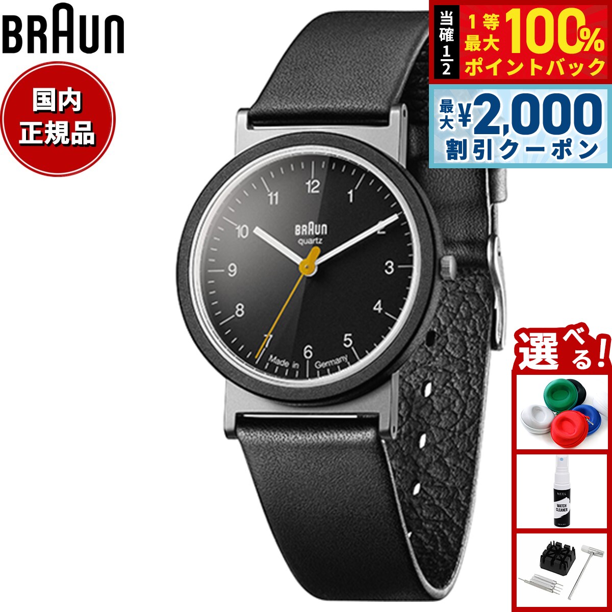Rakuten - 【6/25限定！2000円OFFクーポン＆抽選で1万ポイントバック】BRAUN ブラウン アナログ 腕時計 AW10 復刻 ドイツ製 ブラック レザー