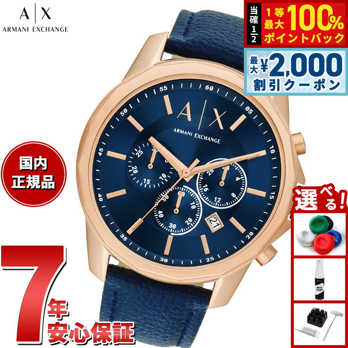 Rakuten - 【6/25限定！2000円OFFクーポン＆抽選で1万ポイントバック】A|X アルマーニ エクスチェンジ ARMANI EXCHANGE 腕時計 メンズ クロノグラフ レザーウォッチ AX1723