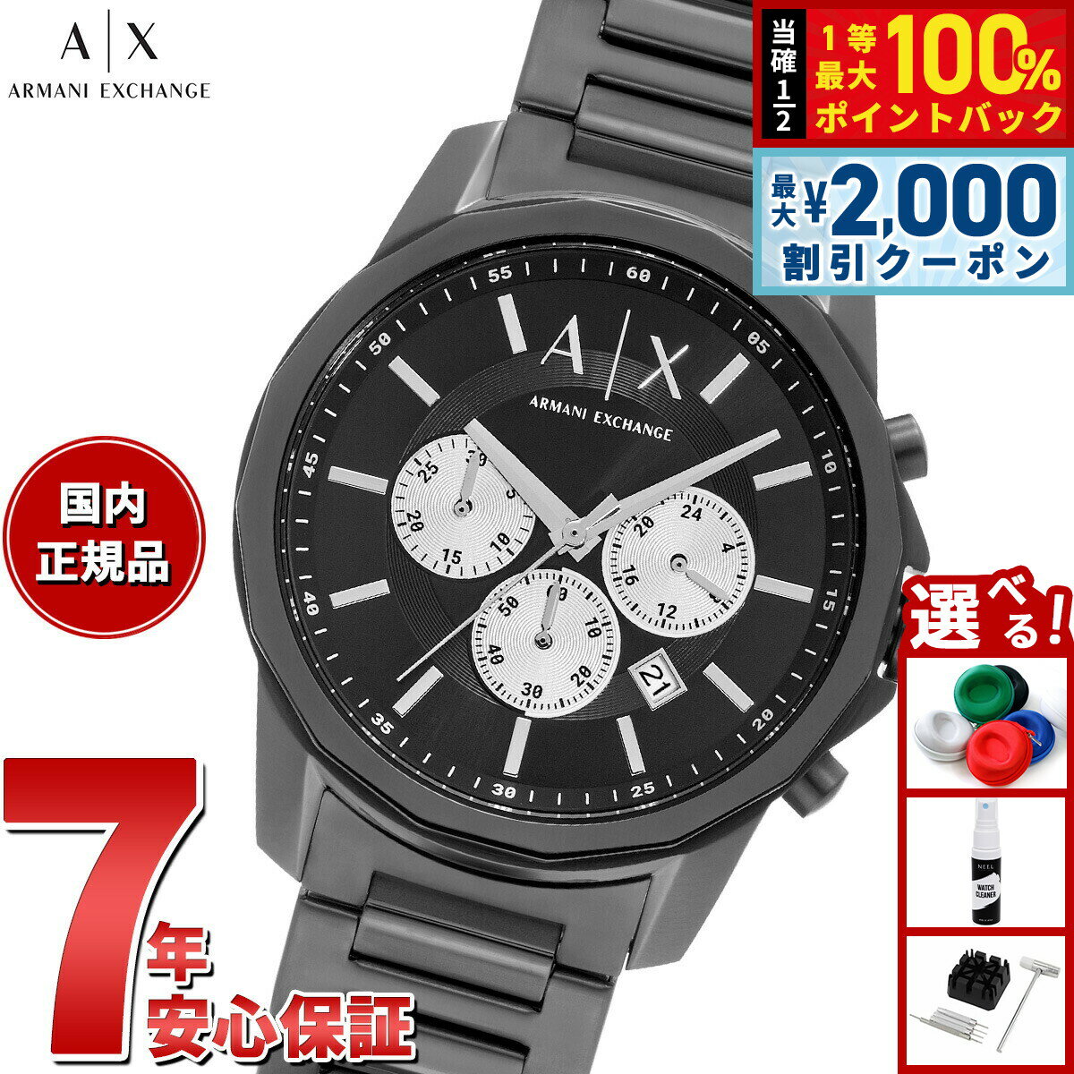 Rakuten - 【6/25限定！2000円OFFクーポン＆抽選で1万ポイントバック】A|X アルマーニ エクスチェンジ ARMANI EXCHANGE 腕時計 メンズ クロノグラフ ステンレススチールウォッチ AX1765
