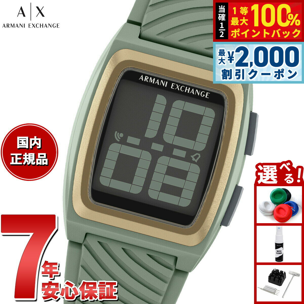 Rakuten - 【6/25限定！2000円OFFクーポン＆抽選で1万ポイントバック】【選べるノベルティー付き】A|X アルマーニ エクスチェンジ ARMANI EXCHANGE 腕時計 メンズ デジタル シリコン AX2969【2026 新作】