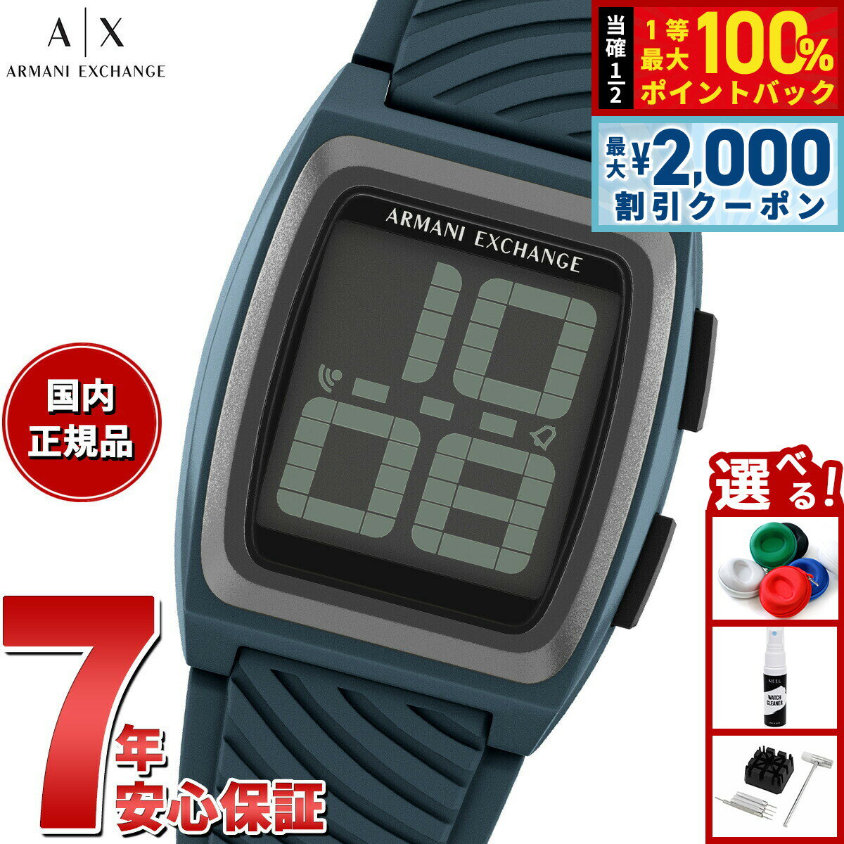 Rakuten - 【6/25限定！2000円OFFクーポン＆抽選で1万ポイントバック】【選べるノベルティー付き】A|X アルマーニ エクスチェンジ ARMANI EXCHANGE 腕時計 メンズ デジタル シリコン AX2970【2026 新作】