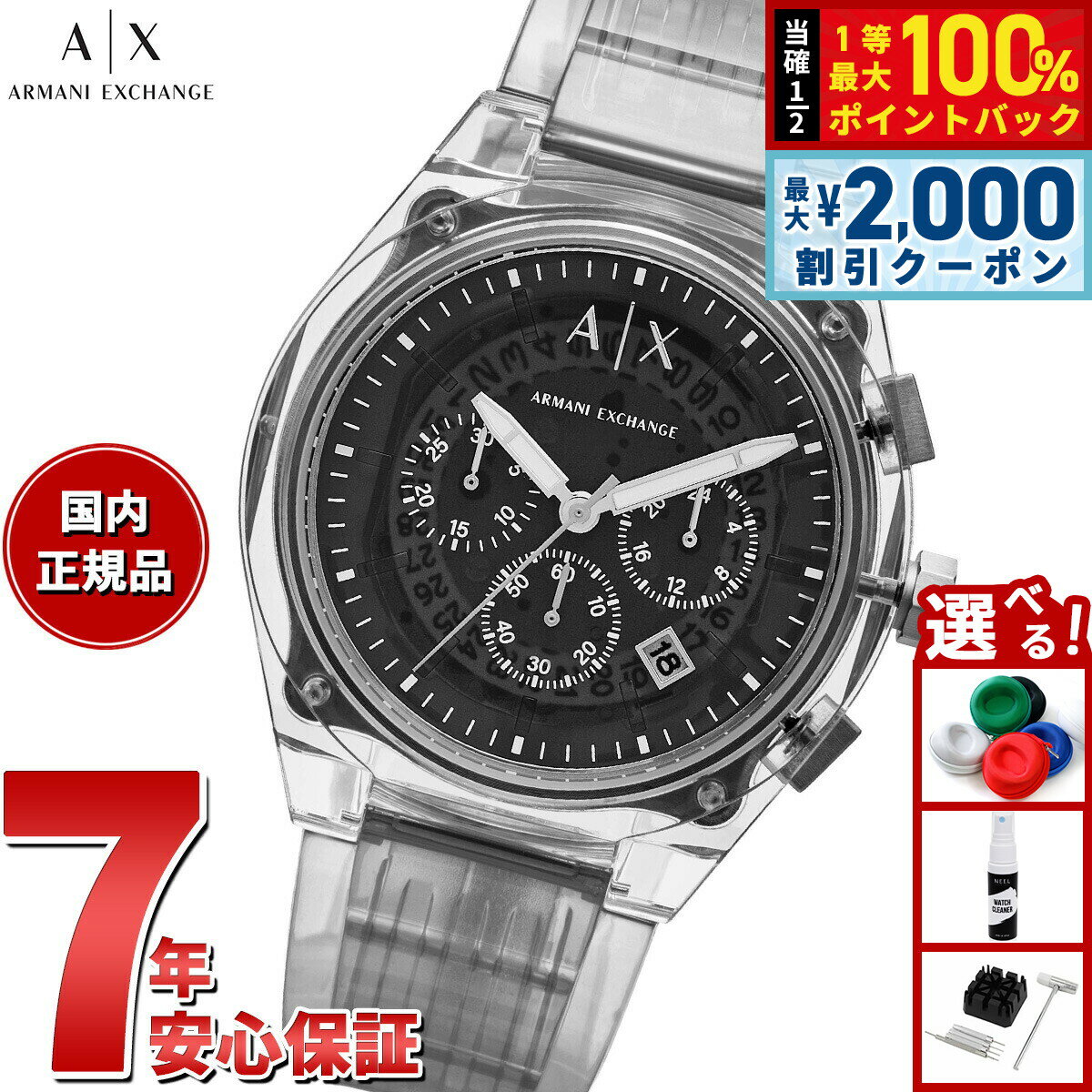 Rakuten - 【6/25限定！2000円OFFクーポン＆抽選で1万ポイントバック】A|X アルマーニ エクスチェンジ ARMANI EXCHANGE 腕時計 メンズ クロノグラフ クリア ナイロンウォッチ AX4167