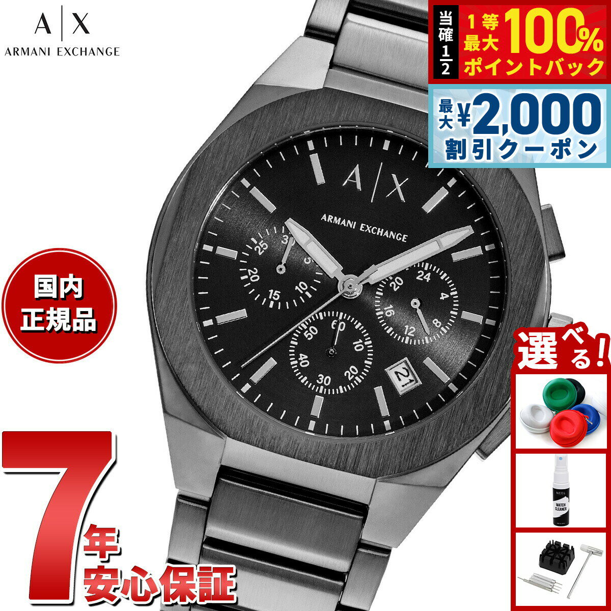 Rakuten - 【6/25限定！2000円OFFクーポン＆抽選で1万ポイントバック】A|X アルマーニ エクスチェンジ ARMANI EXCHANGE 腕時計 メンズ クロノグラフ ブラック ステンレススチールウォッチ AX4183