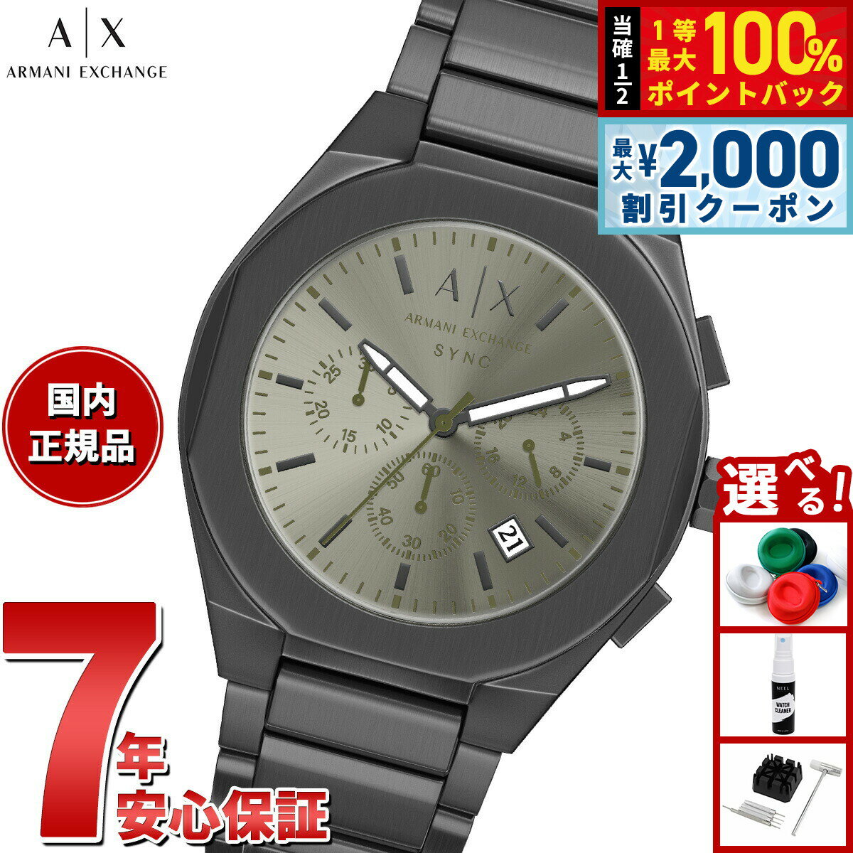 Rakuten - 【6/25限定！2000円OFFクーポン＆抽選で1万ポイントバック】【選べるノベルティー付き】A|X アルマーニ エクスチェンジ ARMANI EXCHANGE 腕時計 メンズ クロノグラフ SYNC ステンレススチール AX4296【2026 新作】