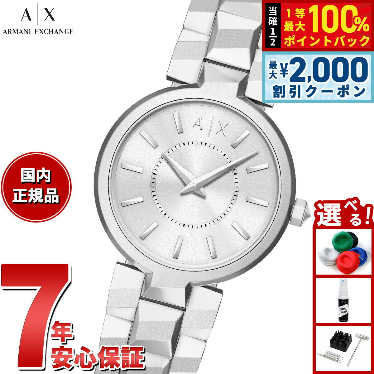 Rakuten - 【6/25限定！2000円OFFクーポン＆抽選で1万ポイントバック】【選べるノベルティー付き】A|X アルマーニ エクスチェンジ ARMANI EXCHANGE 腕時計 レディース ステンレススチール AX4405【2026 新作】