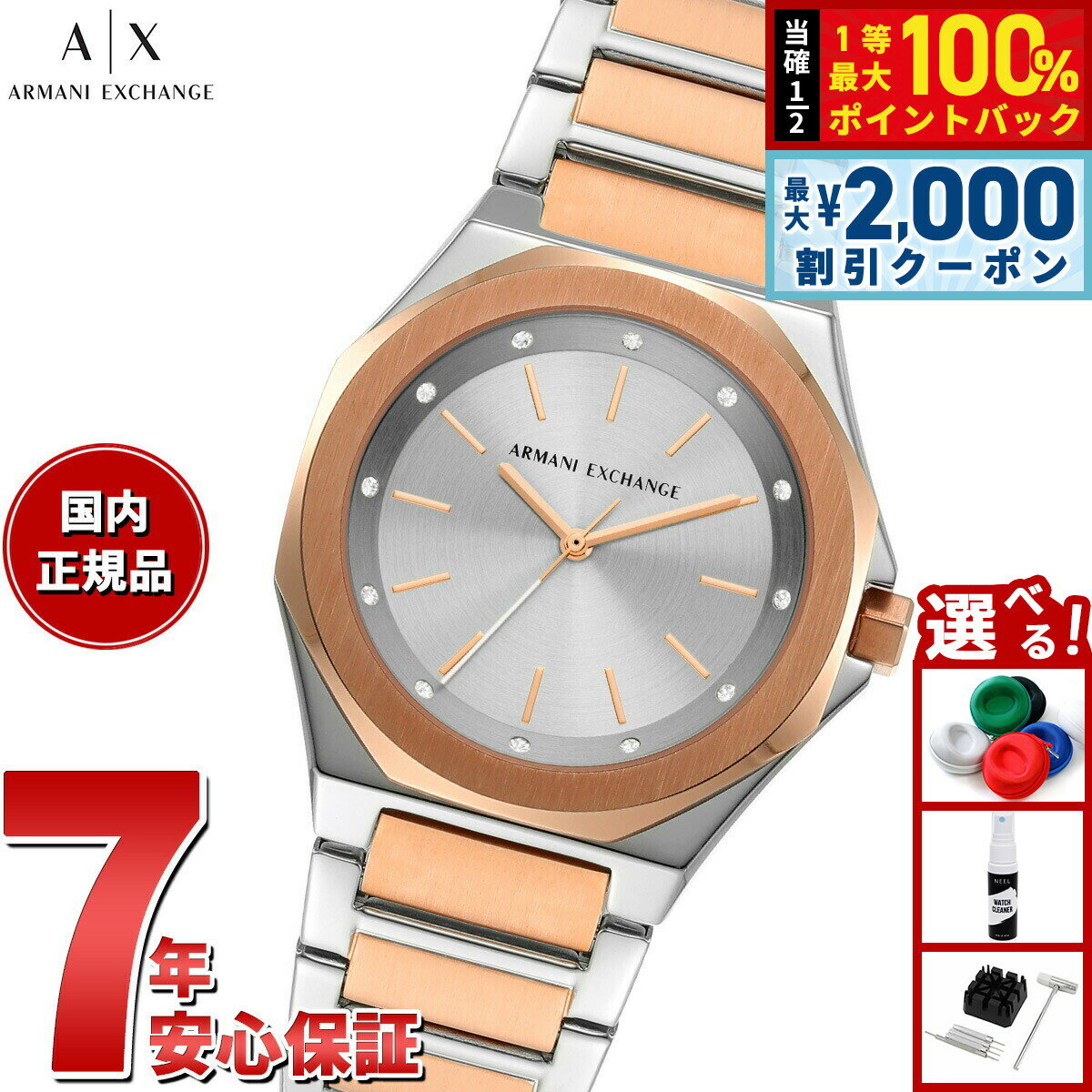 Rakuten - 【6/25限定！2000円OFFクーポン＆抽選で1万ポイントバック】A|X アルマーニ エクスチェンジ ARMANI EXCHANGE 腕時計 レディース ステンレススチールウォッチ AX4607