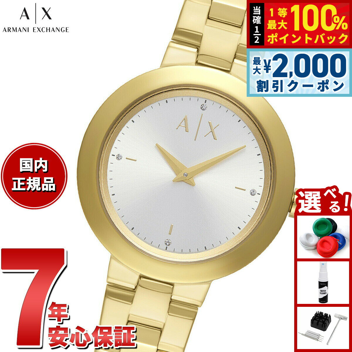Rakuten - 【6/25限定！2000円OFFクーポン＆抽選で1万ポイントバック】【選べるノベルティー付き】A|X アルマーニ エクスチェンジ ARMANI EXCHANGE 腕時計 レディース 2針ウォッチ ゴールドトーン ステンレススチール AX5180