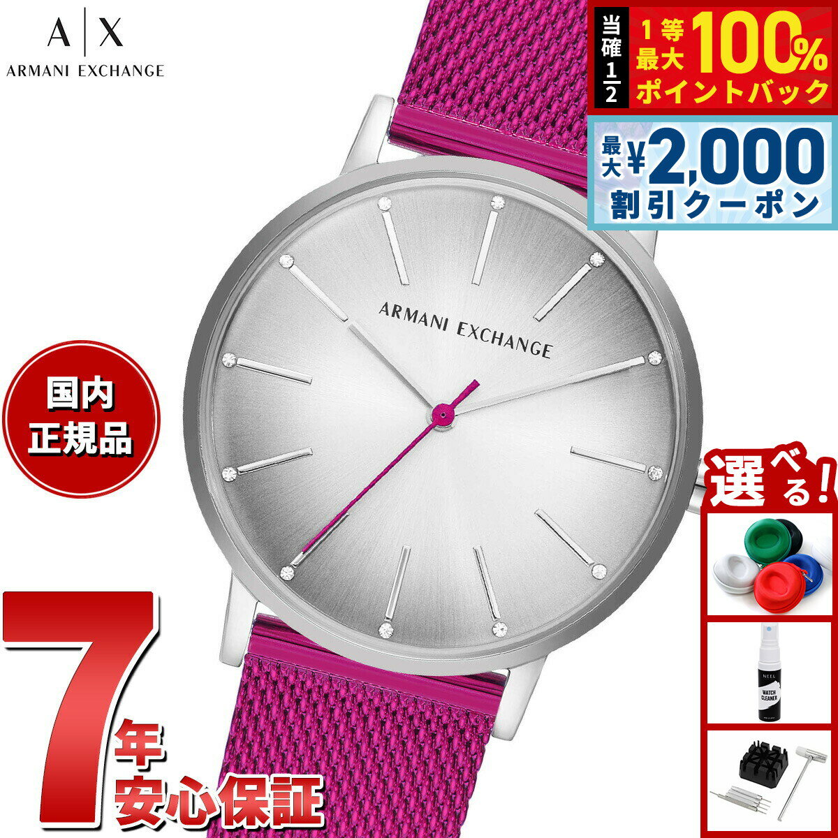 Rakuten - 【6/25限定！2000円OFFクーポン＆抽選で1万ポイントバック】A|X アルマーニ エクスチェンジ ARMANI EXCHANGE 腕時計 レディース ステンレススチールウォッチ AX5616