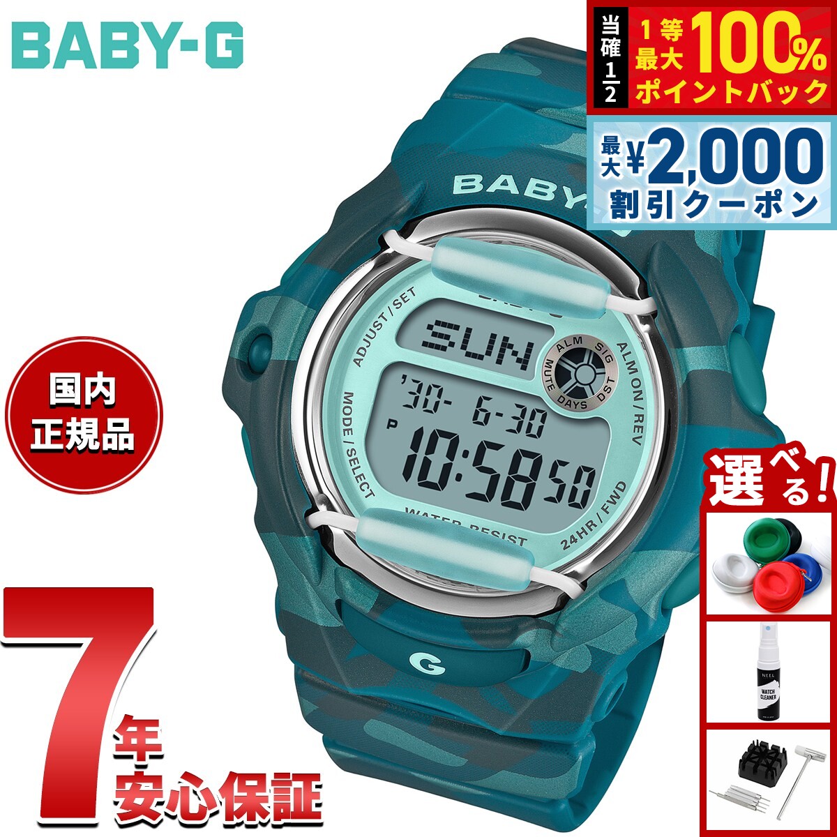 Rakuten - 【6/25限定！2000円OFFクーポン＆抽選で1万ポイントバック】【選べるノベルティー付き】BABY-G カシオ ベビーG レディース 限定モデル 腕時計 CASIO BG-169CM-2JF カモフラージュ柄 ブルーグリーン【2026 新作】
