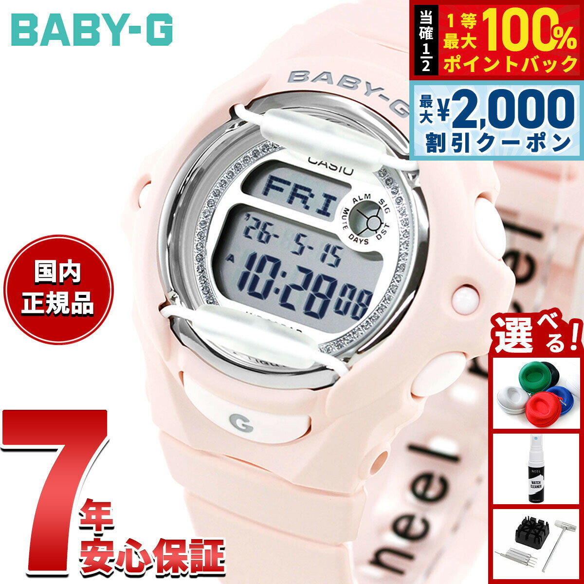 Rakuten - 【6/25限定！2000円OFFクーポン＆抽選で1万ポイントバック】【選べるノベルティー付き】BABY-G カシオ ベビーG レディース 腕時計 CASIO BG-169KB-4JF【2026 新作】