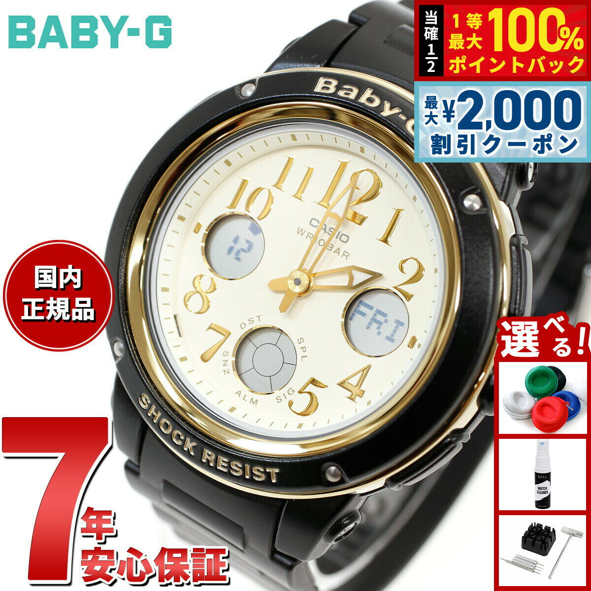 Rakuten - 【6/25限定！2000円OFFクーポン＆抽選で1万ポイントバック】CASIO BABY-G カシオ ベビーG 腕時計 レディース ブラック アナデジ BGA-151EF-1BJF