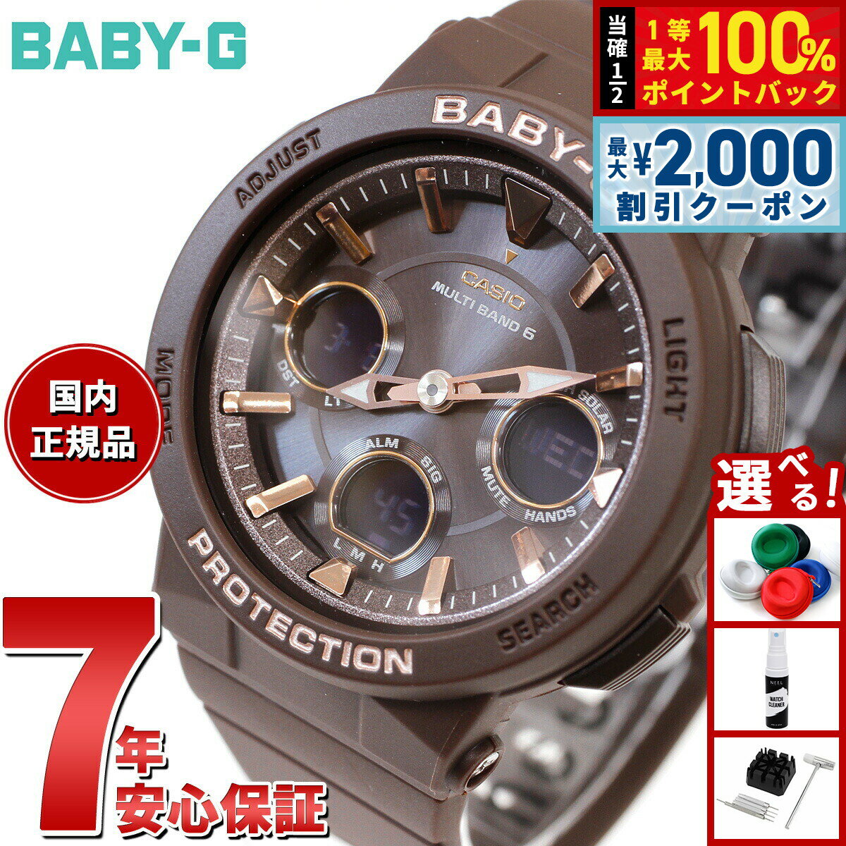【6/25限定！2000円OFFクーポン＆抽選で1万ポイントバック】BABY-G カシオ ベビーG レディース 電波 ソーラー 腕時計 タフソーラー BGA-2510-5AJF