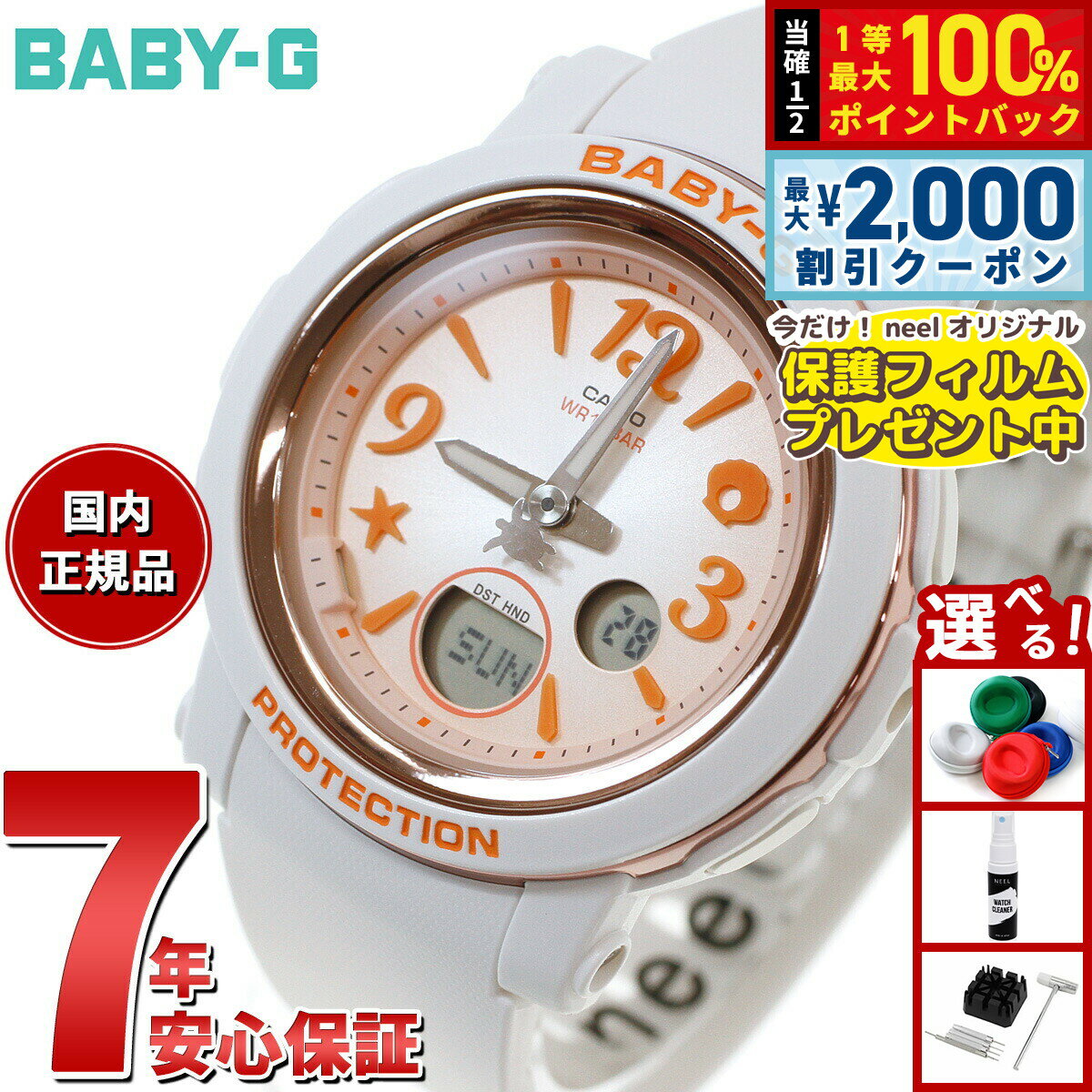 楽天市場】baby－g オレンジの通販