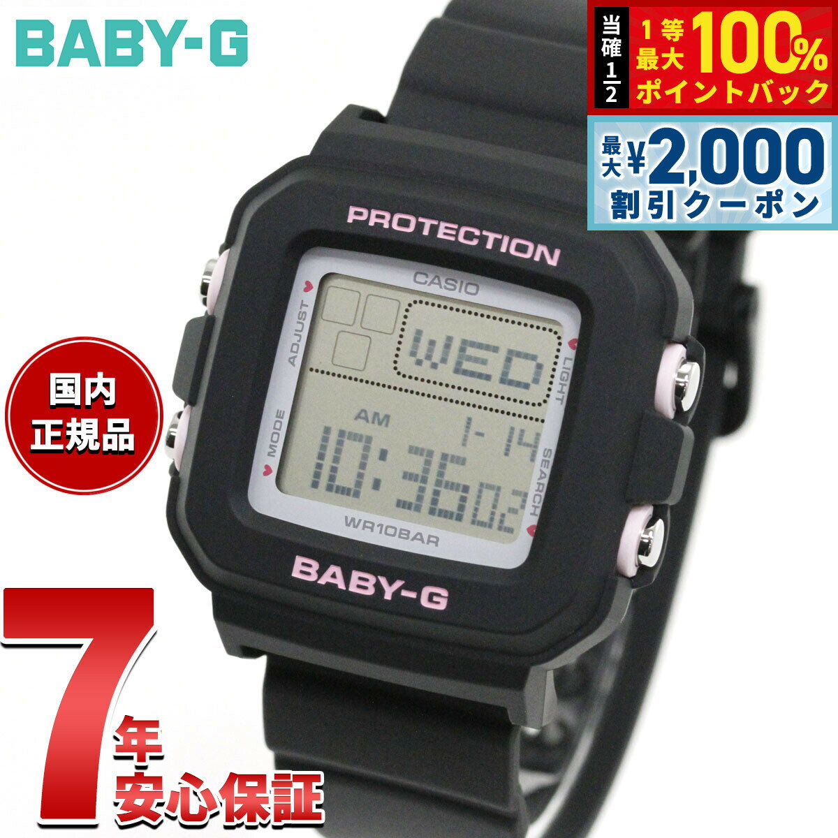 Rakuten - 【6/25限定！2000円OFFクーポン＆抽選で1万ポイントバック】BABY-G＋PLUS カシオ ベビーG レディース デジタル 腕時計 BGD-10KH-1JR ベイビージープラス ハート型時計ホルダー付属【2026 新作】