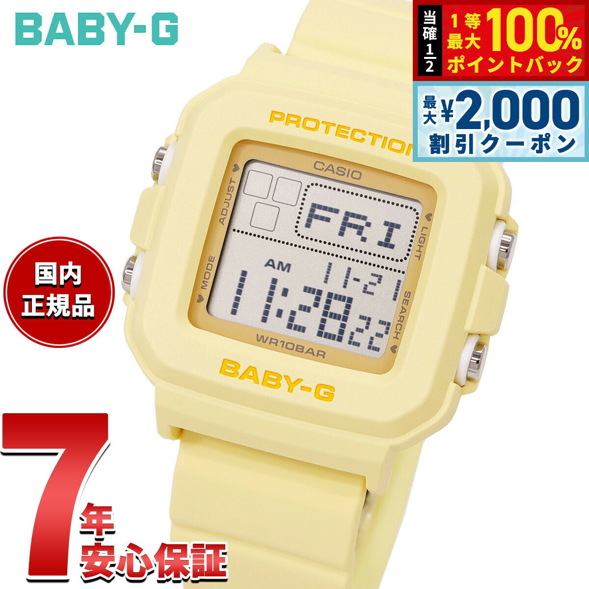 Rakuten - 【6/25限定！2000円OFFクーポン＆抽選で1万ポイントバック】BABY-G＋PLUS カシオ ベビーG レディース デジタル 腕時計 BGD-10KH-9JR ベイビージープラス ハート型時計ホルダー付属